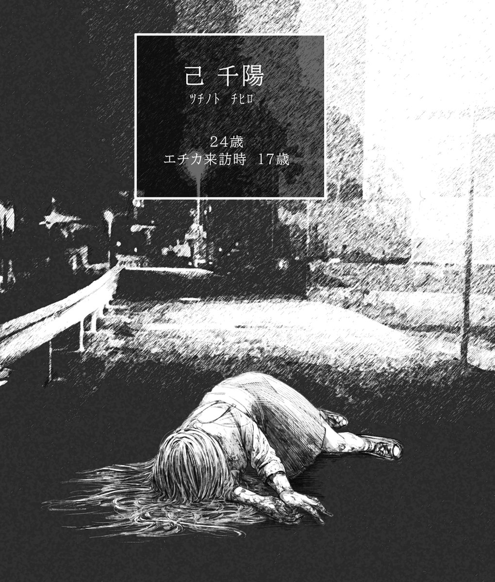 footage____'s tweet photo. @E4_ND_ 

ツチノトチヒロ。

#E_ETH_ETHOS 
#E_ETH_チサト https://t.co/GXiGVjsX4n