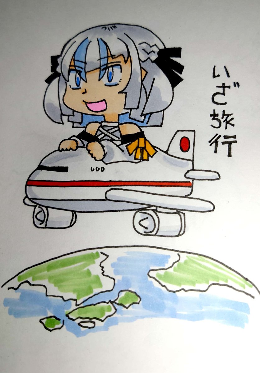 飛行機旅行するみなもん
#みなもみなよ 