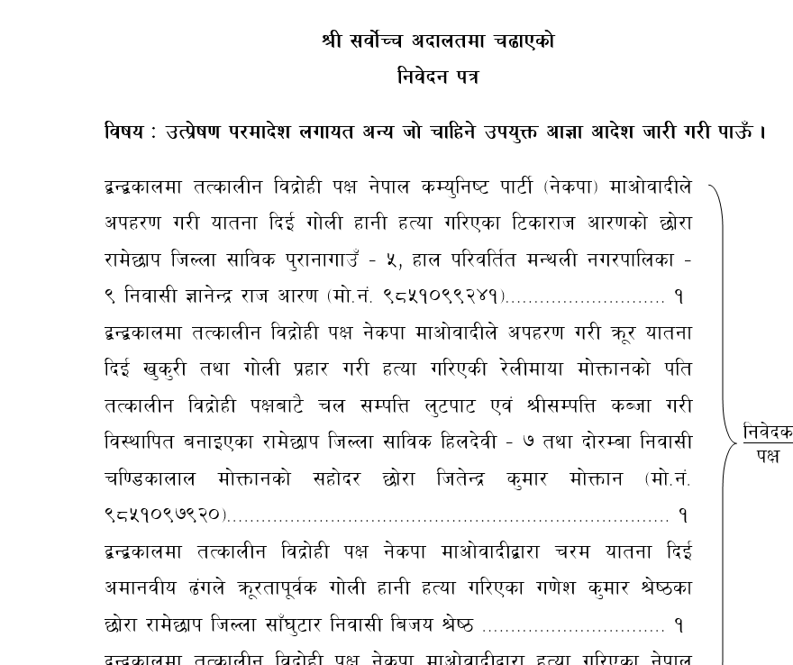 KanakManiDixit's tweet photo. On 15 January 2020, present Prime Minister Pushpa Kamal Dahal declared that he would take responsibility of 5000 of the 17,000 deaths of the conflict years. Today Supreme Court bench directed court administration to register case against him, which it had earlier refused to do. https://t.co/3tyOlyIMv4