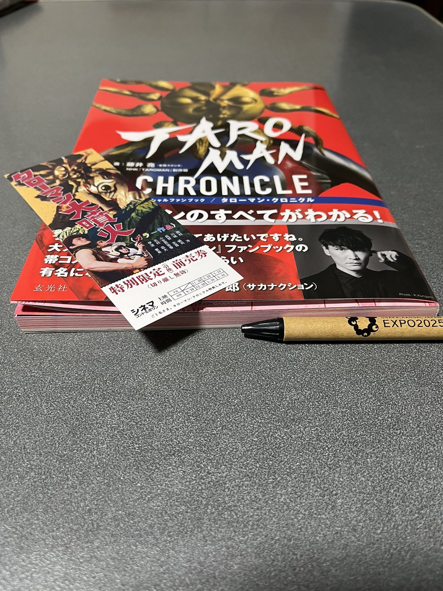 タローマン・クロニクル