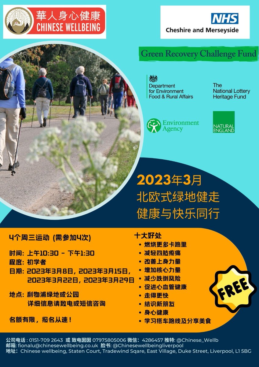 Chinese_Wellb's tweet photo. 📢Our Wed morning #Nordic 🚶in #greenspacesliv is back! 😘
We are delighted to be hosting 8 sessions in the next few months.
Register now come to learn, participate and enjoy 🚶 at all levels.
@NHSCandM
@lpoolcouncil
@merseyforest
@DefraGovUK
@HeritageFundUK
@CommForestTrust https://t.co/6aLzuU7Ztj