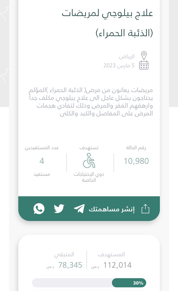 A_alkhalaf143's tweet photo. ٣ ايام وتغلق الحالة 
وحاجتهم مااااااسه للعلاج 

٤ مريضات يعانون من مرض #الذئبة_الحمراء يحتاجون بشكل عاجل الى علاج بيلوجي مكلف جداً وارهقهم الفقر والمرض

 https://t.co/d8aUMjDZcQ

أرجووووكم لا يخلص اليوم الا وحنا مخلصينها🙏 https://t.co/3cdQanizml