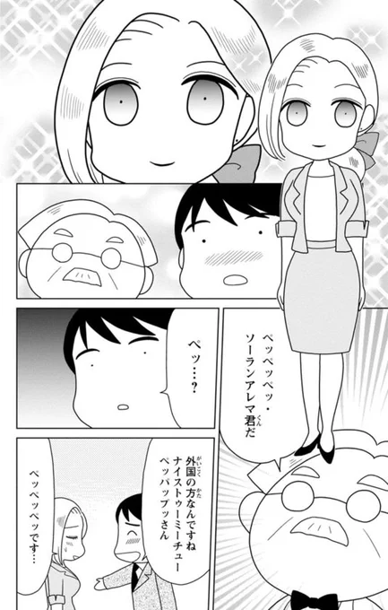 @manjirojo わたしはペッペッペソーランアレマ٩(ˊᗜˋ*)و"💕 