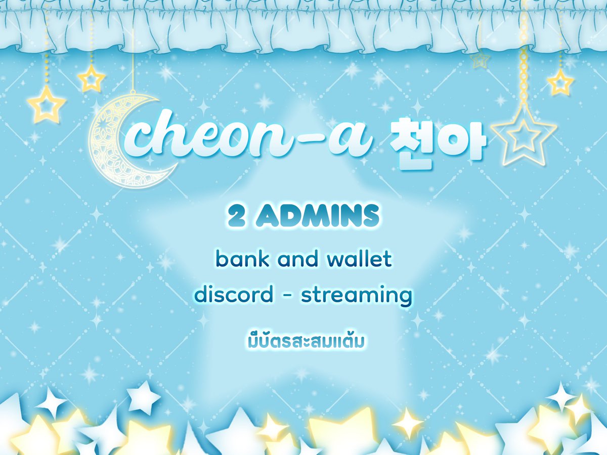 𝗖𝗵𝗲𝗼𝗻-𝗮천아 รับเล่น+เติมเกนชิน/รางดาว tweet media