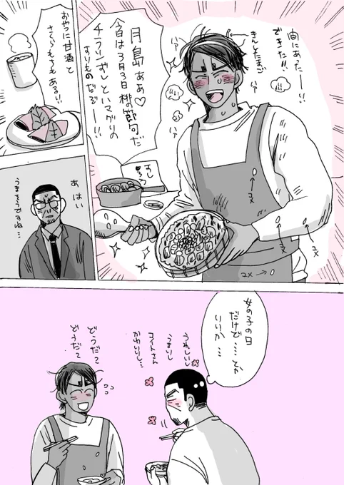 桃の節句
月鯉
おうちご飯 