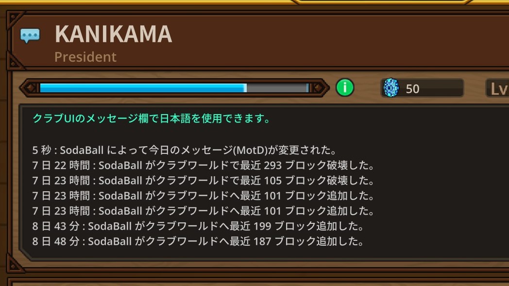 Trovesaurus's tweet image. #Trove/Mod sodaball has added mod Club UI JP Font trovesaurus.com/mod=10523