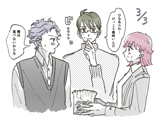 ボイス聞いた(定期報告) 