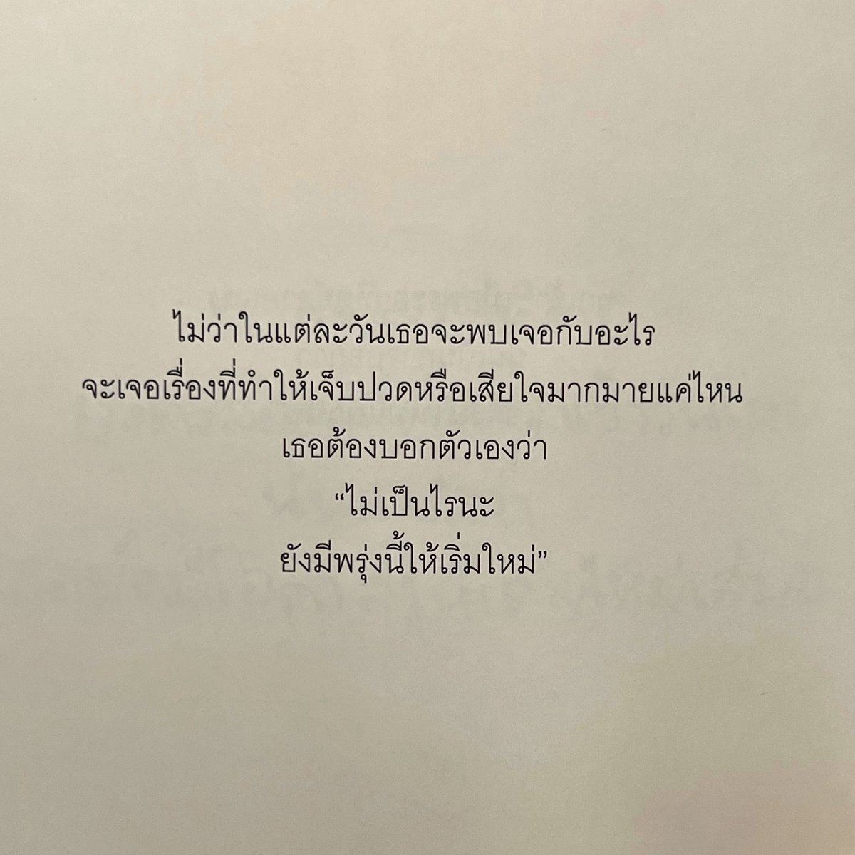 lostyouinmay's tweet photo. dear you, https://t.co/zlzvXLuake