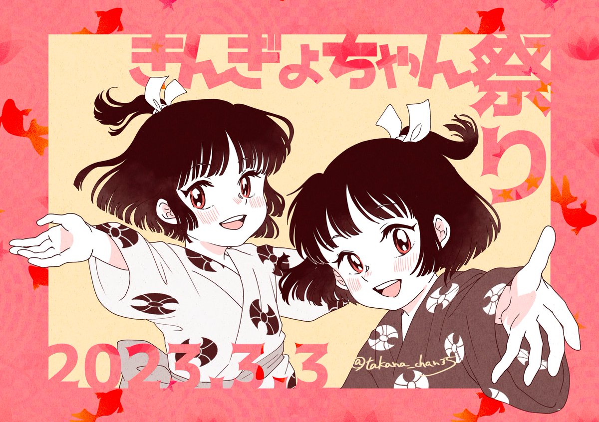 takana_chan35's tweet photo. 急遽没コマになったきんぎょちゃんとオンリーに載せる予定の漫画（ぽいもの）です！
きんぎょちゃん祭りの次は大本番のミロサンデーですよ！

漫画は無声漫画16P…初めて描いたのでお見苦しいとは思いますが……頑張ったので…みて…ほぼずっと草描いてた…
#きんぎょちゃん祭り 
 #弥珊webオンリー2 https://t.co/i9y6XkOOhC
