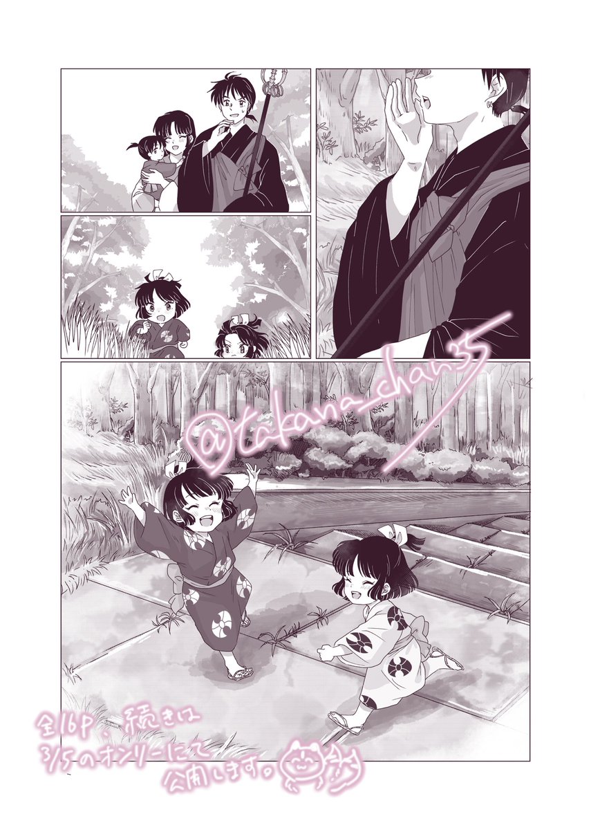 takana_chan35's tweet photo. 急遽没コマになったきんぎょちゃんとオンリーに載せる予定の漫画（ぽいもの）です！
きんぎょちゃん祭りの次は大本番のミロサンデーですよ！

漫画は無声漫画16P…初めて描いたのでお見苦しいとは思いますが……頑張ったので…みて…ほぼずっと草描いてた…
#きんぎょちゃん祭り 
 #弥珊webオンリー2 https://t.co/i9y6XkOOhC