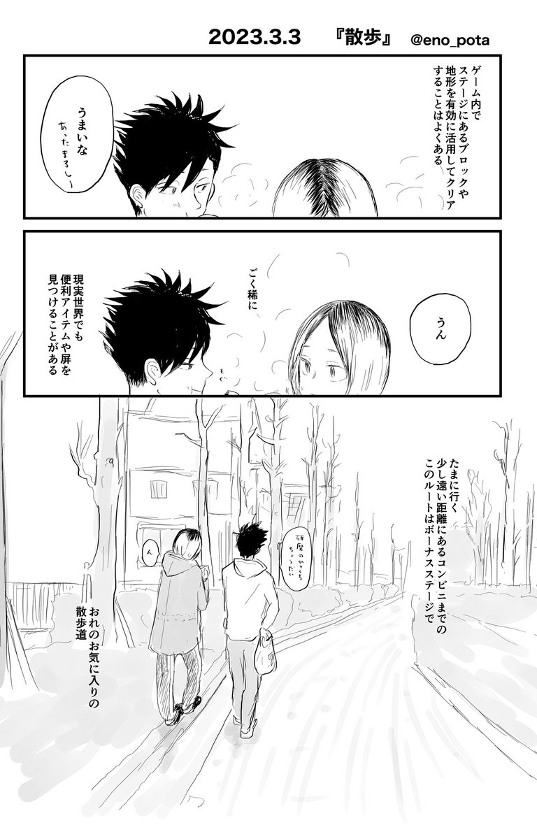 eno_pota's tweet photo. 【お題】『散歩』

#黒研版深夜の真剣60分一本勝負

視線はおなじ。トサカはずるい。 https://t.co/tSs7D5T800