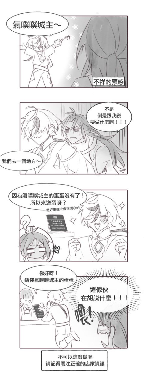 ci_1024_'s tweet photo. 蛋荒?啖慌?

OOC的話都是我教壞的 對噗起

#啖天 #布儡 #我好喜歡看布儡皮 #新世界狂歡 https://t.co/Cm09GaMT4J