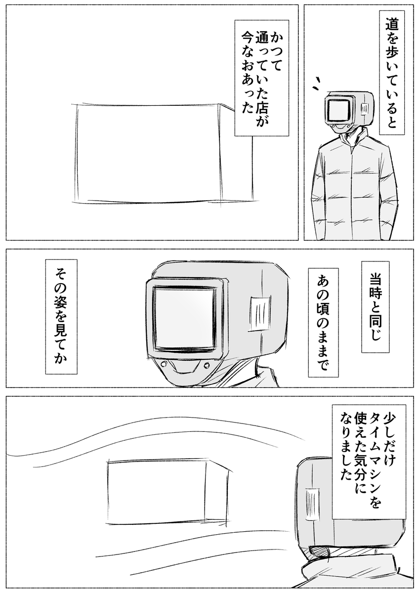 店

#コルクラボマンガ専科　#振り返りマンガ https://t.co/UmFuKaC9m5