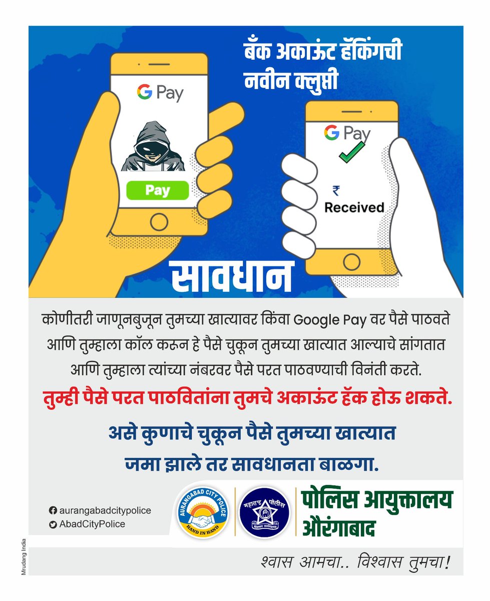 CP Chhatrapati Sambhajinagar Police tweet media