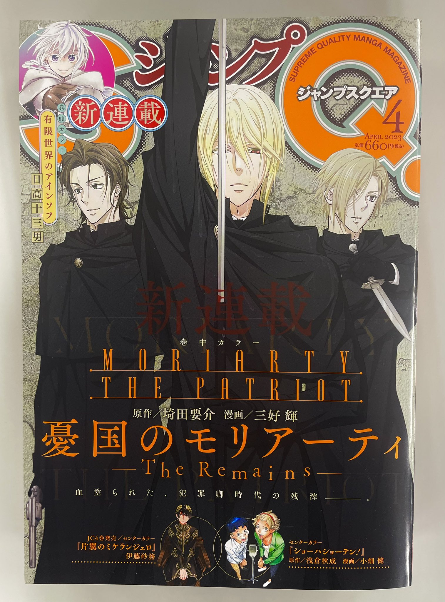 終わりのセラフ【公式】/official on X: 終わりのセラフ【公式】/official on X: