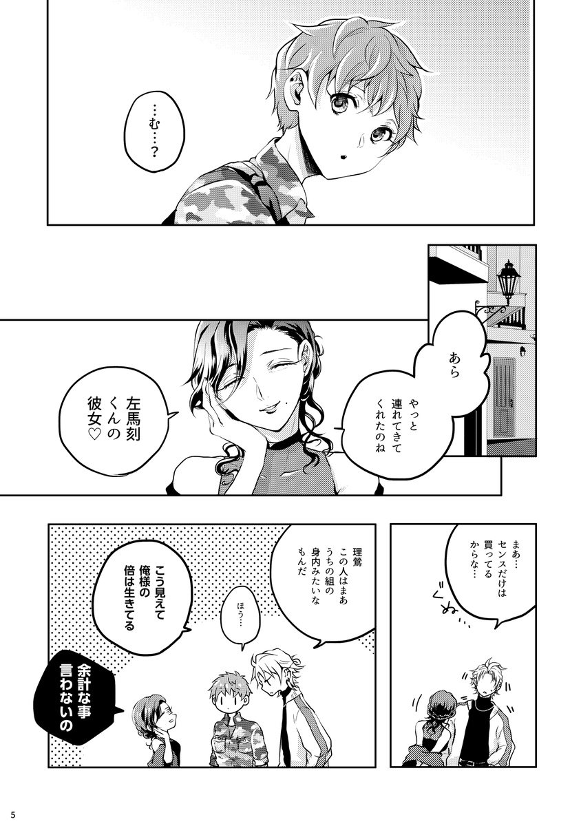 ※モブが喋ります(2/2) 