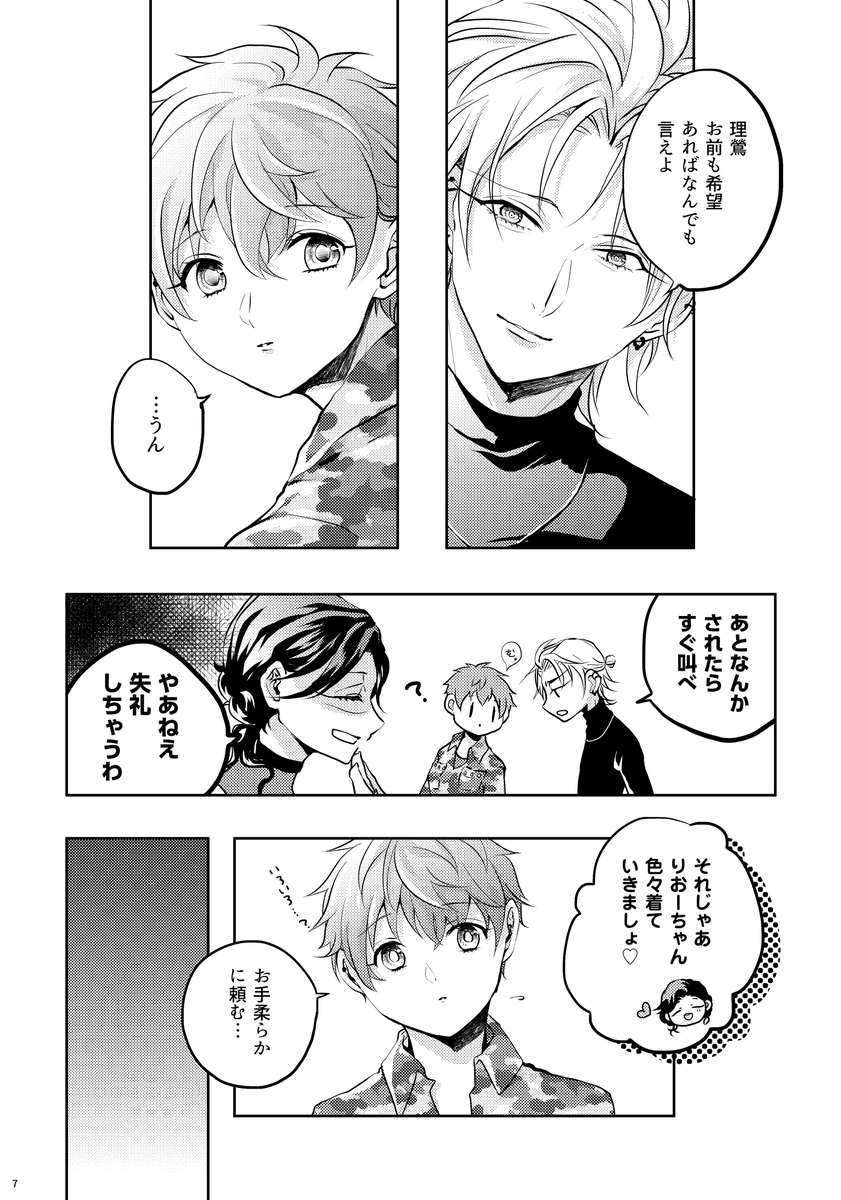 ※モブが喋ります(2/2) 