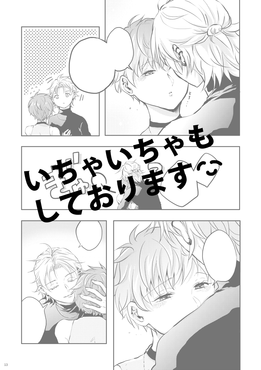 ※モブが喋ります(2/2) 