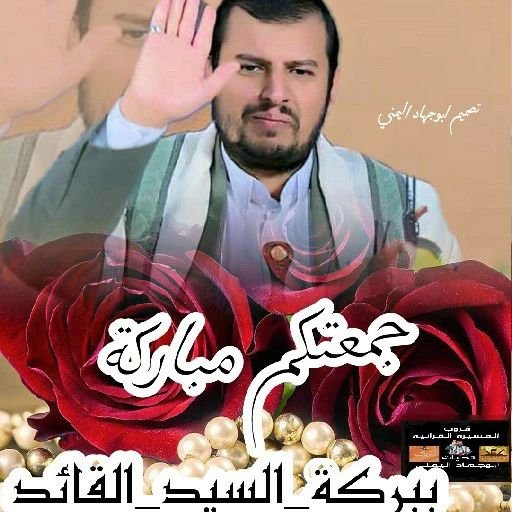 فوضناك ياقايدنا فوضناك