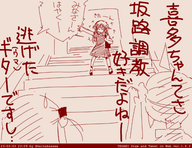 #ぼっち・ざ・ろっく #tegaki_dt 