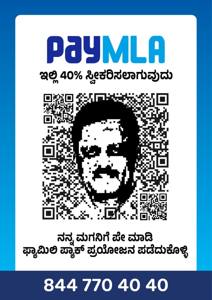 NizamFoujdar's tweet photo. "Sab ka Cash, BJP MLAs ka Vikas, Voters ka Sarvanash"
Pay to BJP MLAs Son...
Compulsory 40% Commission...
Then only work will be done...
This is Trouble Engine's Administration....!!
#PayMLA
#KarnatakaElection2023
#bjpfails
#40PercentSarkara
#troublenginesarkara
#Corruption https://t.co/YwQoGvGDgL