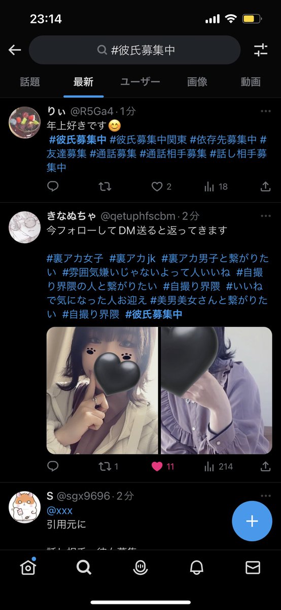 バ先の業務の個人アカウント100いいねを彼氏募集中でこなすマンです。

#彼女募集中