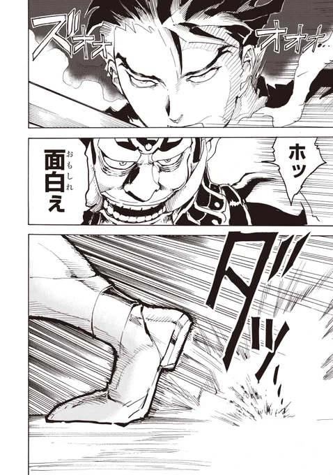 14/18 アランの反撃開始…! 