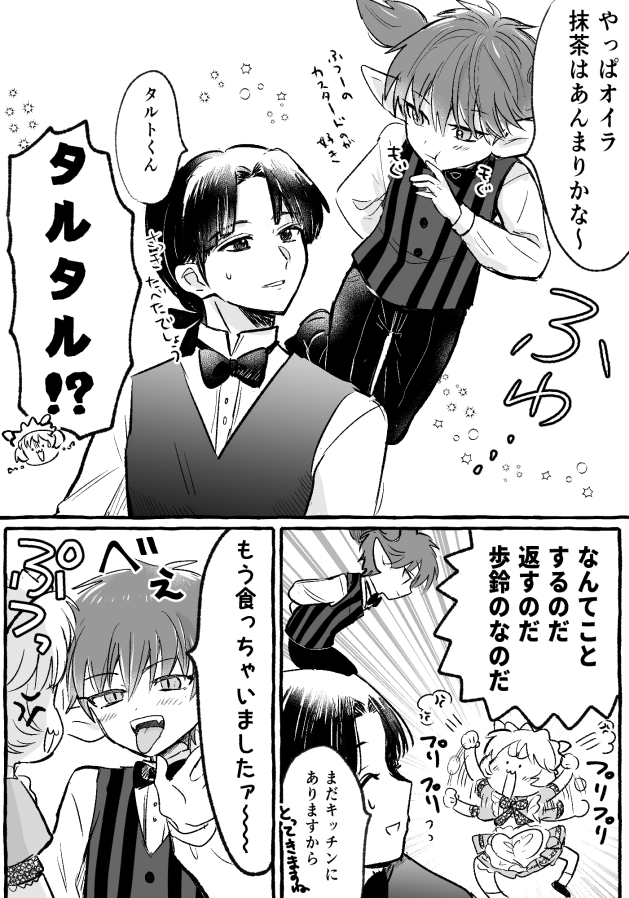想いあたるとしたらそれ返すのだ
🥧🍮 ちゅーしてるので注意 