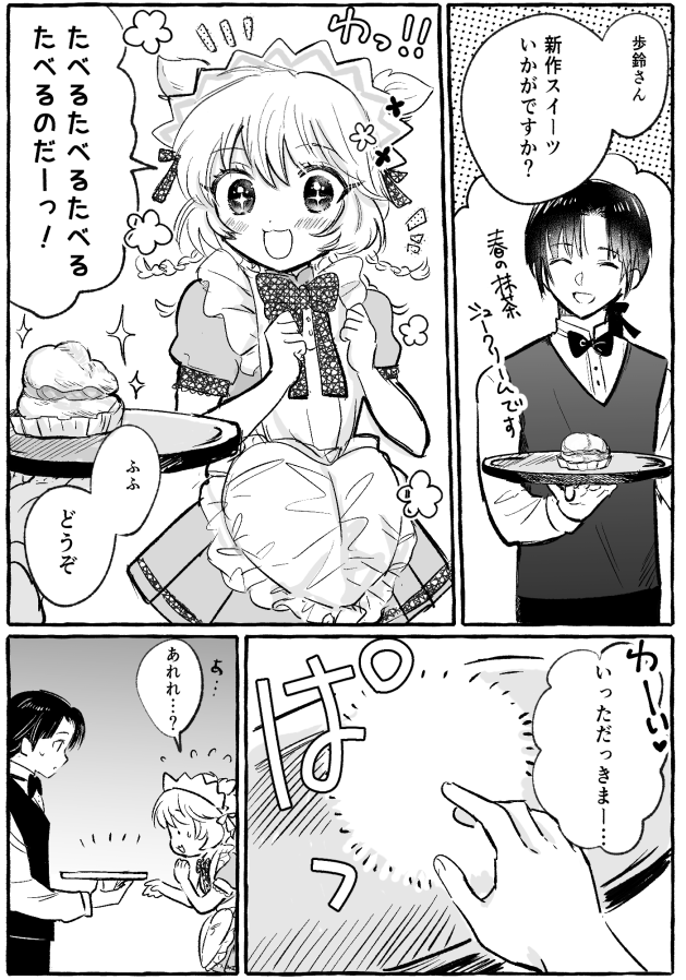 想いあたるとしたらそれ返すのだ
🥧🍮 ちゅーしてるので注意 