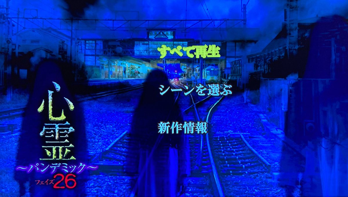 心霊パンデミック - البحث / X