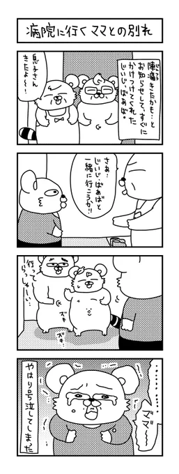 とりあえず入院荷物をまとめて、病院に行くことになりました。

#イラスト #育児 #子育て #漫画 #ママ #育児漫画 #4コマ漫画 #出産  #臨月 #0歳 #4歳 