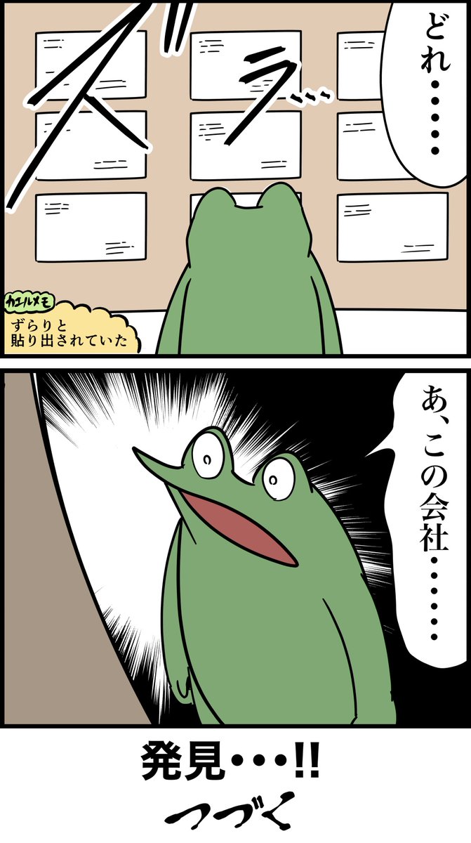 オタク美大生の就活レポ漫画
その10 