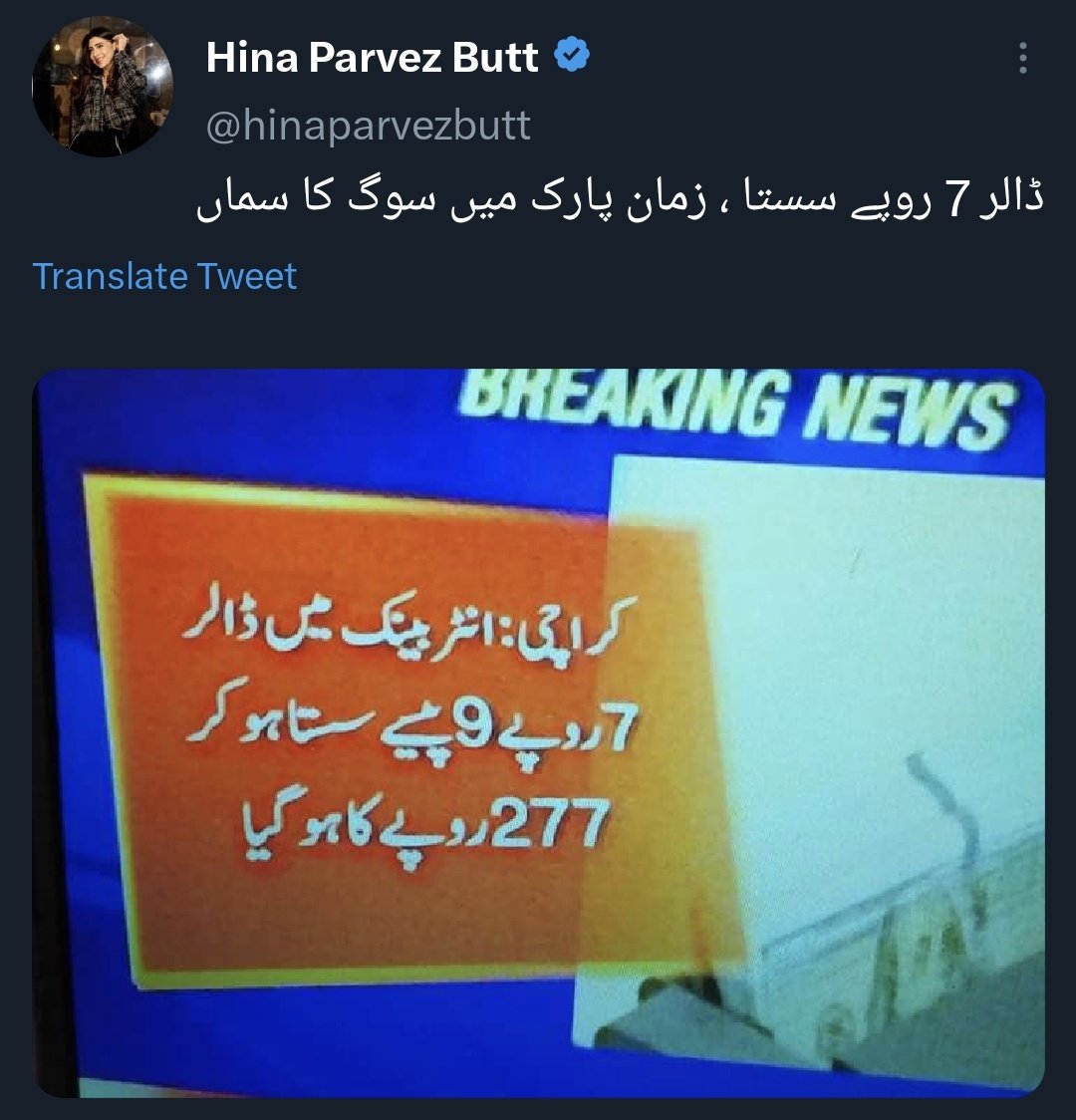 LPatwaris's tweet photo. At this point, they are not even trying. They just post whatever comes out of their asses.

.@hinaparvezbutt https://t.co/gJRWi1iOaY