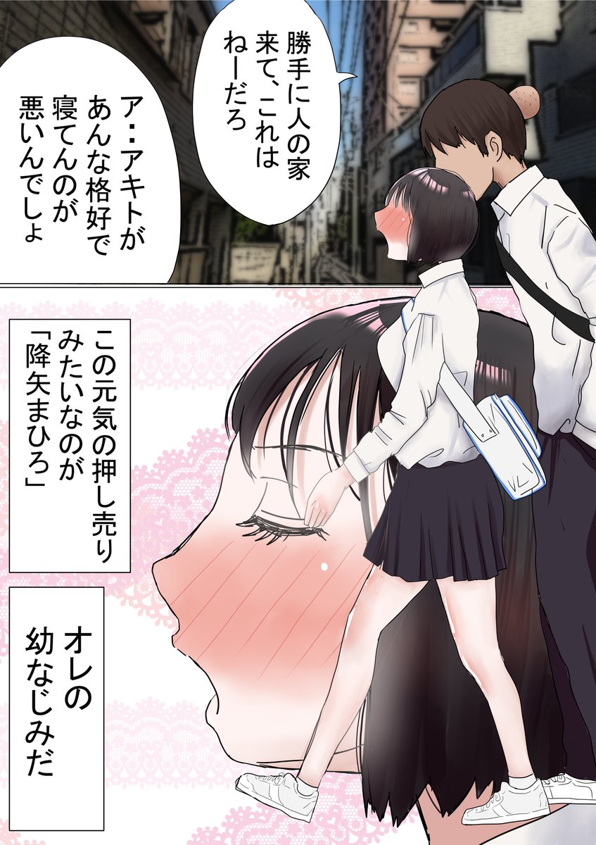 オレの初恋幼なじみが、男友達のセフレだった件NTR風味①(1/3) 