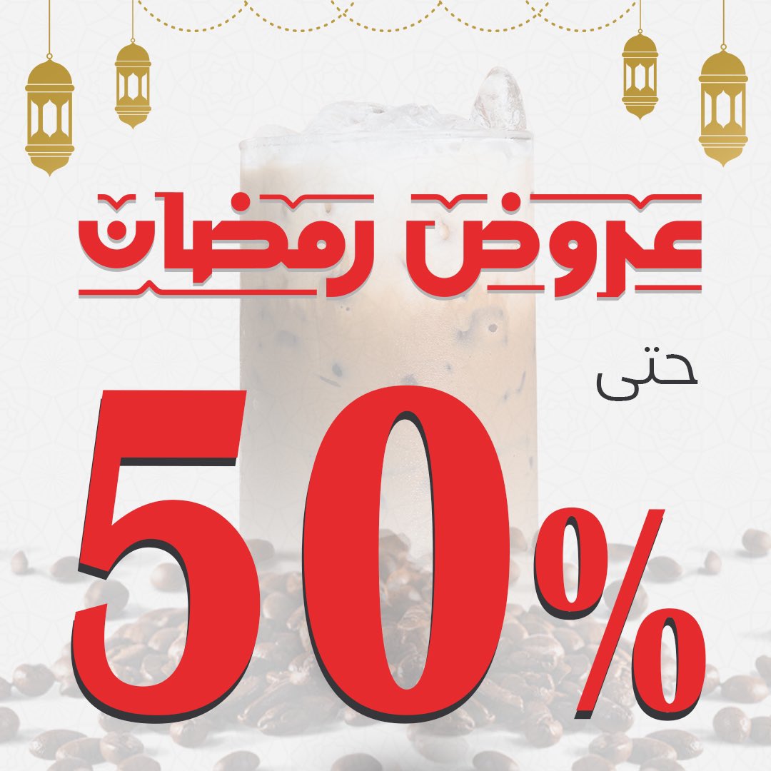 MyCupSaudi's tweet photo. احصل على كل ما تحتاجه لتصنع #قهوتك_بلمستك - من الآلات إلى حبوب البن إلى الاكسسوارات - بخصم يصل الى ٥٠٪ في #ماي_كب  وعيش تجربة تسوق لا مثيل لها في معرضنا 

ماي كب الردسي مول بوابة ٧📍
https://t.co/kxQE2Rw97t

#مكائن_قهوة #قهوة #قهوة_مختصة #اكسسوارات_قهوة #اكواب https://t.co/WheCHo9BYg