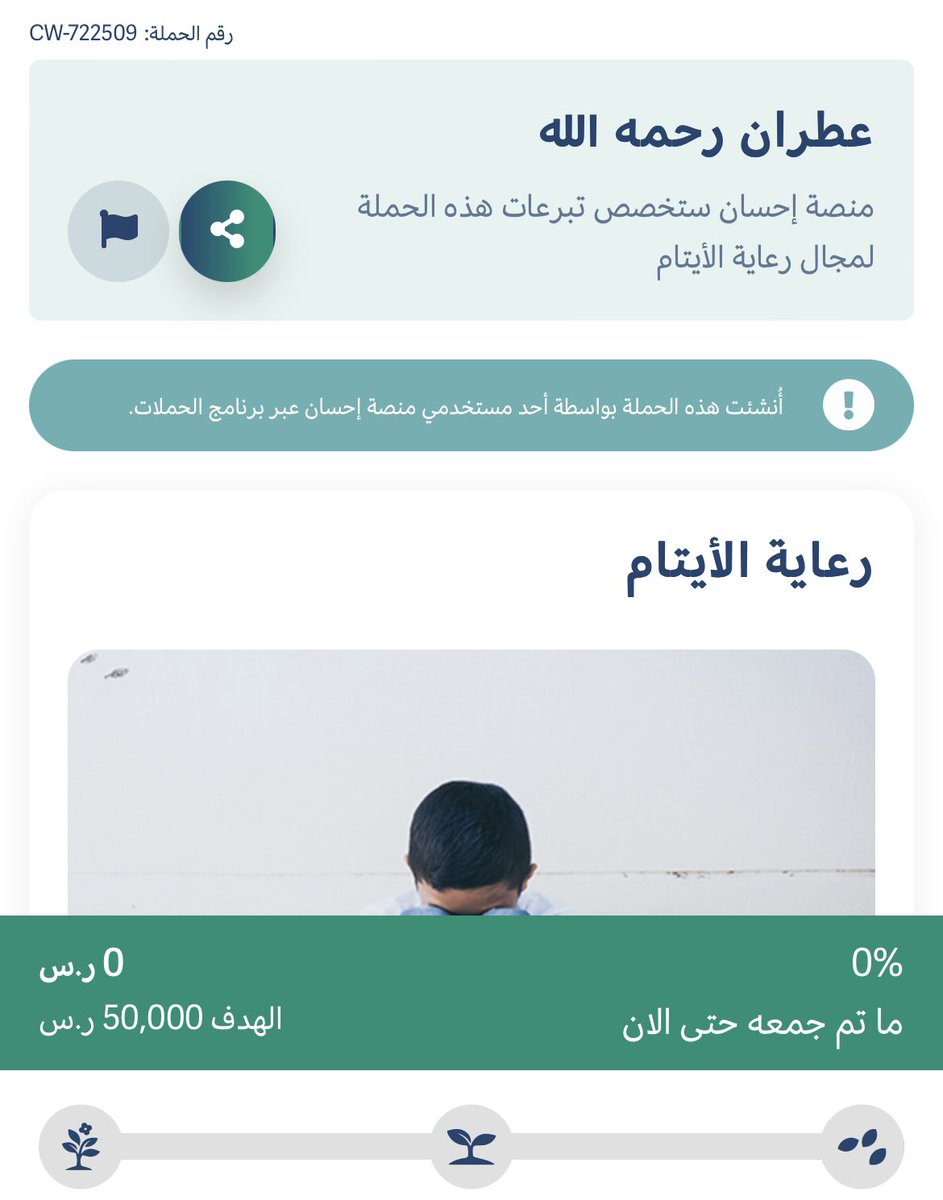 sai7org's tweet photo. الف شكر منصة إحسان 
حملة لرعاية الايتام بأسم عطران الله يرحمه 
#ساعه_استجابه ساهموا او بريال واحد في هذا الرابط وخلونا نقفل الحمله 👇🏻
https://t.co/NRyxcdValS https://t.co/EAnR6Tf29o