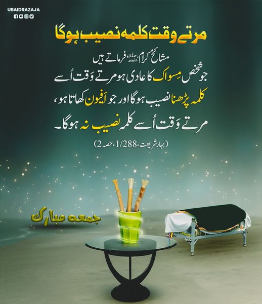 MSulimanRana's tweet photo. آپ سب کو شعبان کا پہلا جمعہ مبارک ہو

#JummahMubarak 
#Jummah https://t.co/osOHryuyvu