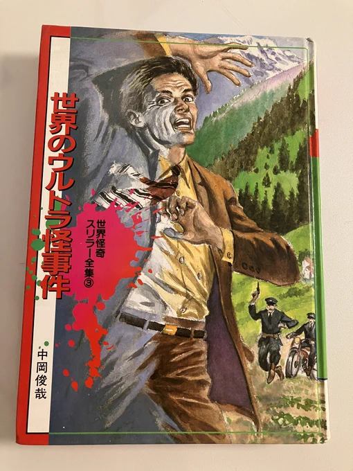 江戸川乱歩も寺山修司もオカルトもインドカレーも私の好きなものは全部オーケンの影響です。今回の個展の元ネタの子供向けオカルト本も小学生の時ニッポン放送のラジオでオーケンが探してるって言ってたので本屋で探してニッポン放送に送りました。当時自分用にも買っていて今でも読み返してます。 https://t.co/7Ae4awOub2 