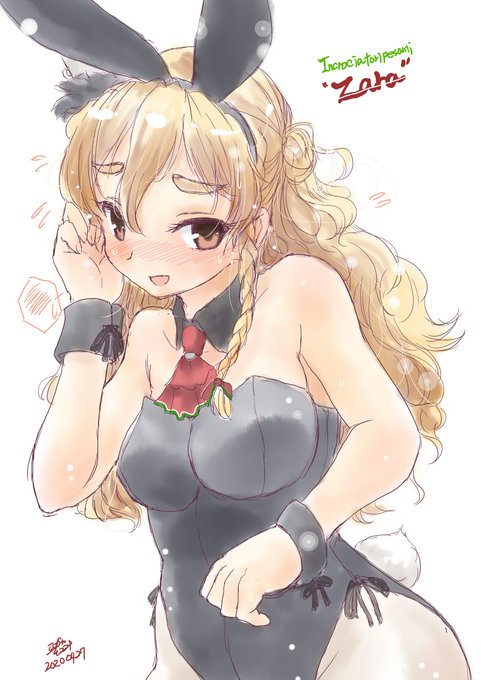 #うさぎの日 
伊独。 