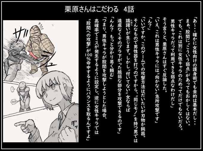 サンプル②
この他にも「怪人ベルナの策略」48枚
「怪人ベルナのその後」48枚
「2年М組クレア先生」54枚、があります。
(導入部分は無料公開してます)
100円で全部見れますので検討のほど
よろしくお願いします。
https://t.co/RNuv1u81pz 