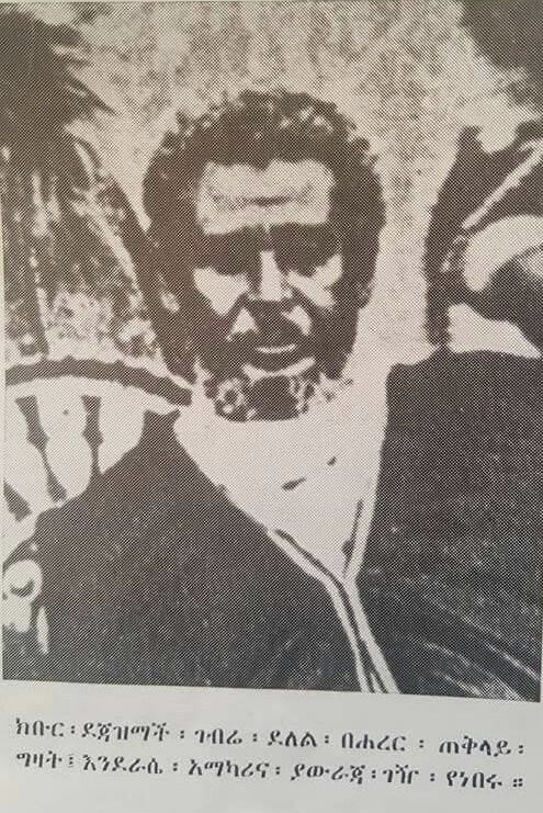 የአድዋው ጀግና ቅድም አያቴ ደጄች ገብሬ ደለል።  ሁለት ልጆቻቸው ተሰውተዋል።  እኮራባቸዋለሁ🟢🟡🔴