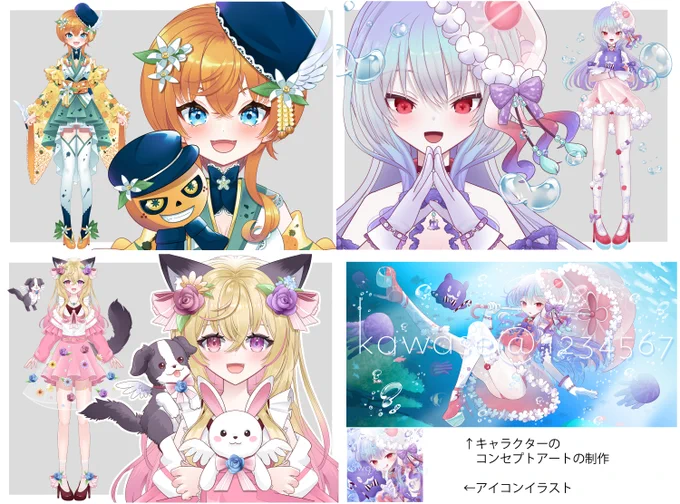制作したVTuber&魂募集中の子たちです。
(魂募集中は★付き)
VTuber制作依頼は、DMでご連絡ください。
アイコン・サムネイラスト等も作成します～
#魂募集    
#Vtuber魂募集 
#Vtuberになりたい
#Live2dCommissions 
#Live2d 
#LIVE2D依頼 
#イラスト依頼 #Live2DShowcase #Live2D 
#Vtuber準備中 