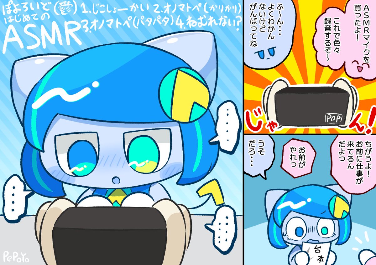 ぽよページ Post by ぺぽよ on X: コラボ嬉しい絵