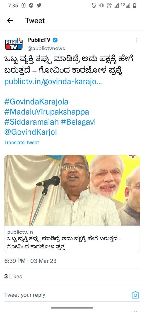 Shivraj91058569's tweet photo. 53 jana madiro tappige 490+ janarige yake shikshe kodtidira matte ?????@JnanendraAraga @siddaramaiah @DgpKarnataka @CMofKarnataka @GovindKarjol https://t.co/uQoDMczFad