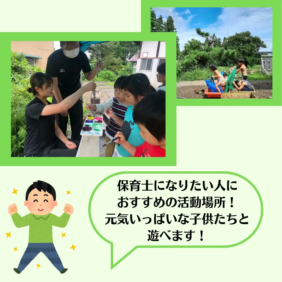 fukushima1119's tweet photo. 青空保育たけのこでは野外を中心に子供たちと遊ぶことができます！
なんと活動場所は山形なのですが南福島から送迎バスが出てるから安心です🚍
りょうぜん里山学校では地域福祉などを合宿という形で学びます！高齢者の方々と地域の伝統文化について触れたりできます🏫 https://t.co/NLEswFOCL9