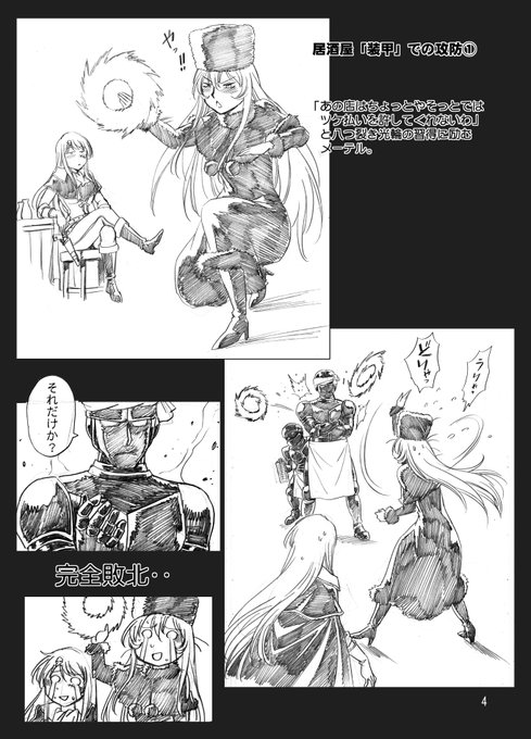 【再掲】メーテルの吞み鉄
なかなかツケ払いを認めてくれない。
スペルゲン反射鏡を知らない人はお父さんかお兄さんに聞いてみよう。 