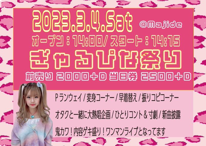 Twitterのコスプレ画像8