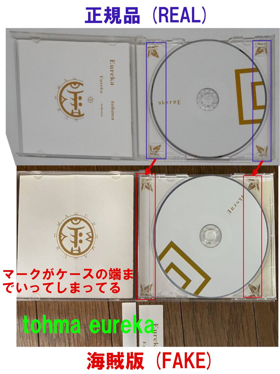 【廃盤】Eureka(ユーリカ)⁄tohma(トーマ) Amazon.co.jp: Eureka tohma ユーリカ トーマ ボカロCD : おもちゃ