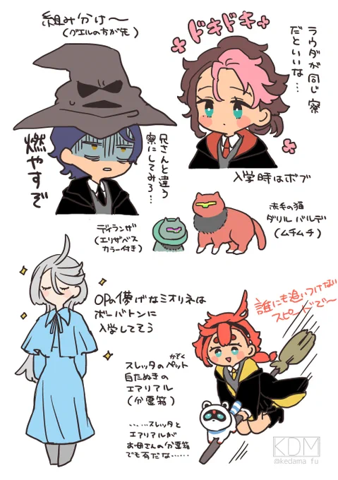 このグは高学年になって尊敬する父親が闇陣営と知り苦悩しつつ家と家族のため闇陣営に堕ちそう。弟は勝手に兄に付いてくる。 