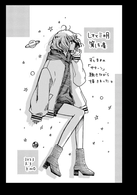 【お知らせ】
りぼん4月号発売です!

🌸レオと三日月第15星載ってます🦁🌙
🌸りぼんフェスタでサイン会させていただきます!
🌸りぼんスペシャル(3/16発売)にて新作読み切り32p載ります!

この春は、皆さまとたくさんワクワクできたらな〜と!🌸✨
誌面やりぼフェス会場でお会いしましょう!!😊 